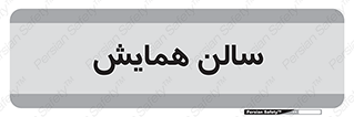  , آمفی تئاتر , 