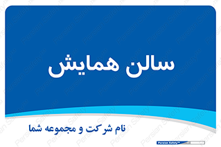  , آمفی تئاتر , 