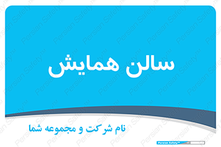  , آمفی تئاتر , 