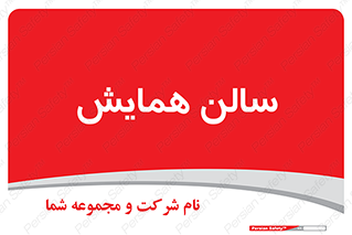  , آمفی تئاتر , 