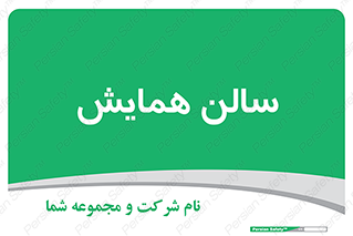  , آمفی تئاتر , 