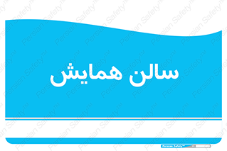  , آمفی تئاتر , 