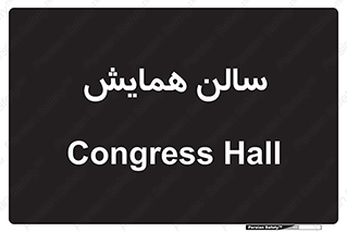  , آمفی تئاتر , 