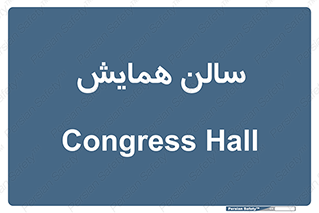  , آمفی تئاتر , 
