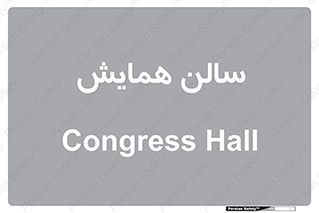  , آمفی تئاتر , 