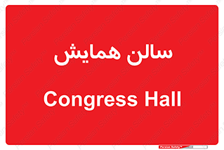  , آمفی تئاتر , 