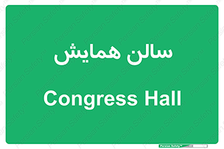  , آمفی تئاتر , 