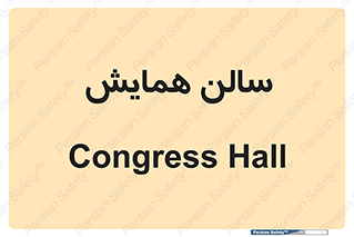 , آمفی تئاتر , 