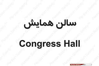  , آمفی تئاتر , 
