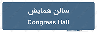  , آمفی تئاتر , 