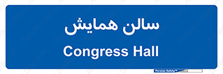  , آمفی تئاتر , 