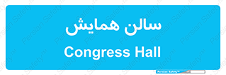  , آمفی تئاتر , 