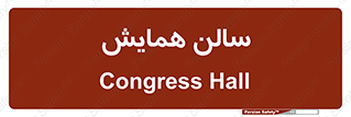  , آمفی تئاتر , 