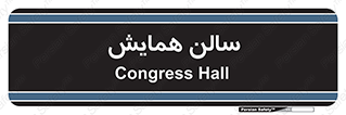  , آمفی تئاتر , 