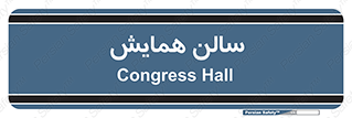  , آمفی تئاتر , 