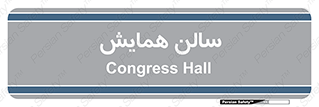  , آمفی تئاتر , 
