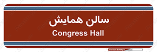  , آمفی تئاتر , 