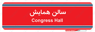  , آمفی تئاتر , 