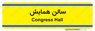  , آمفی تئاتر , 