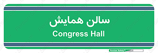  , آمفی تئاتر , 