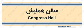  , آمفی تئاتر , 