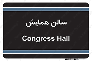  , آمفی تئاتر , 