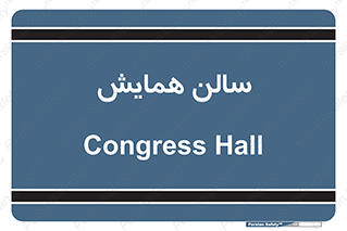 , آمفی تئاتر , 
