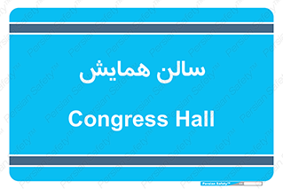  , آمفی تئاتر , 