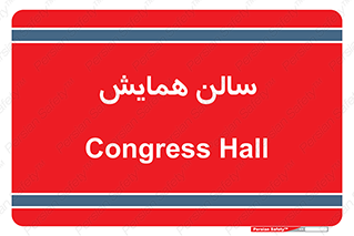  , آمفی تئاتر , 