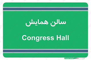  , آمفی تئاتر , 