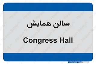  , آمفی تئاتر , 
