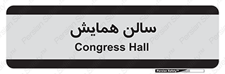 , آمفی تئاتر , 