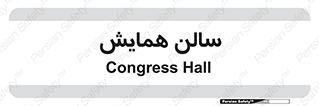  , آمفی تئاتر , 