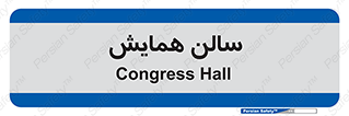  , آمفی تئاتر , 