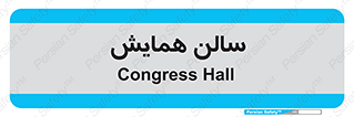  , آمفی تئاتر , 