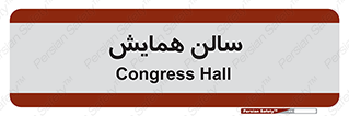  , آمفی تئاتر , 