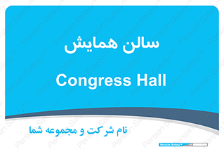  , آمفی تئاتر , 