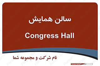  , آمفی تئاتر , 