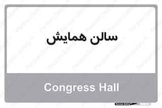  , آمفی تئاتر , 
