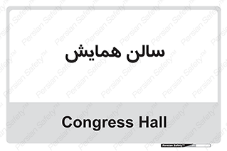  , آمفی تئاتر , 