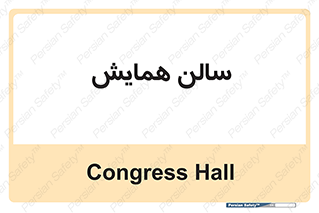  , آمفی تئاتر , 