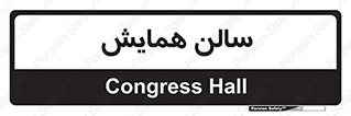  , آمفی تئاتر , 