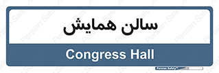  , آمفی تئاتر , 