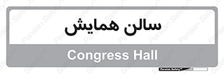  , آمفی تئاتر , 