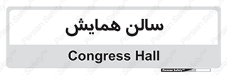  , آمفی تئاتر , 