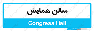  , آمفی تئاتر , 