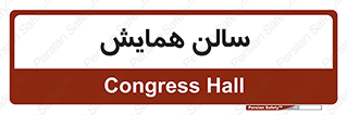  , آمفی تئاتر , 