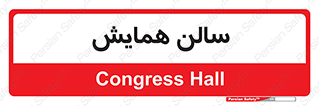 , آمفی تئاتر , 