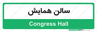  , آمفی تئاتر , 
