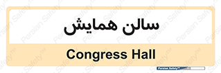  , آمفی تئاتر , 